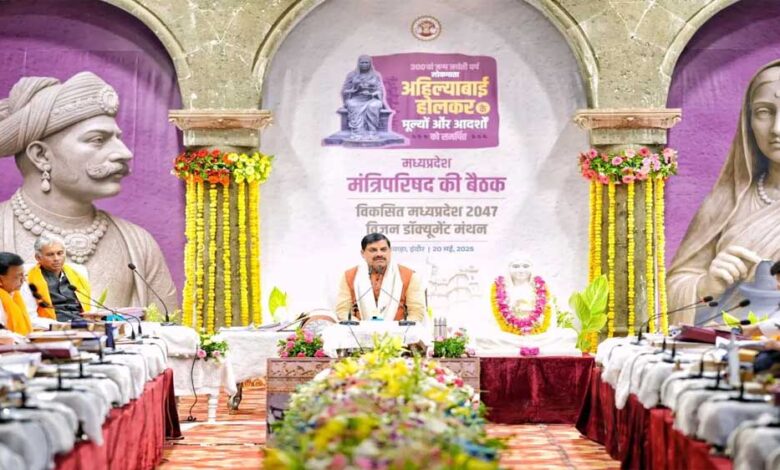 मोहन सरकार की कैबिनेट बैठक संपन्न, इन अहम प्रस्तावों पर लगी मुहर